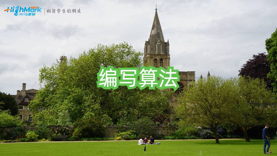 澳洲悉尼大學算法開發作業流程