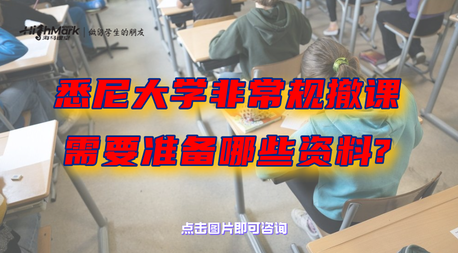 昆士蘭大學沒復習好可以申請延期考試嗎？