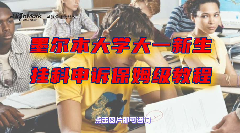 新南威爾士大學申請延期考試需要什么材料?