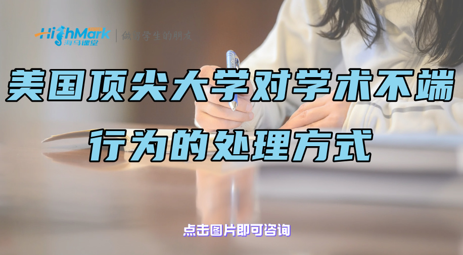 東北大學(xué)學(xué)術(shù)不端申訴失敗的歸因和進(jìn)一步對策