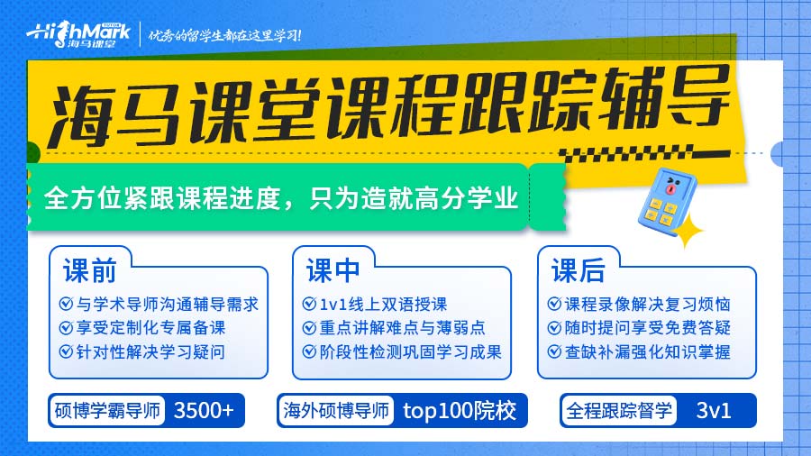 ?？巳卮髮W商業(yè)分析課程輔導，你也能逆襲學霸!