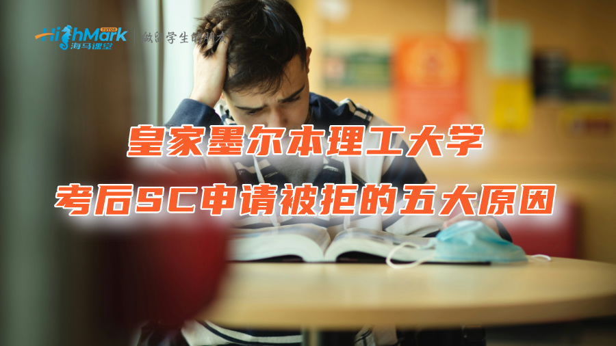 種草一家海外留學生掛科申訴機構，申訴全程有保障
