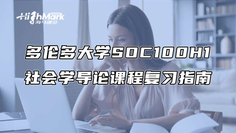 多倫多大學SOC<font color=